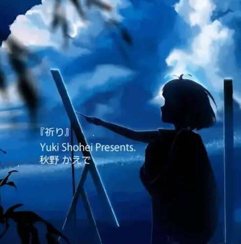 サンプル画像1:ボイスドラマ『祈り』CV 秋野かえで(いぬのしっぽ) [d_455860]