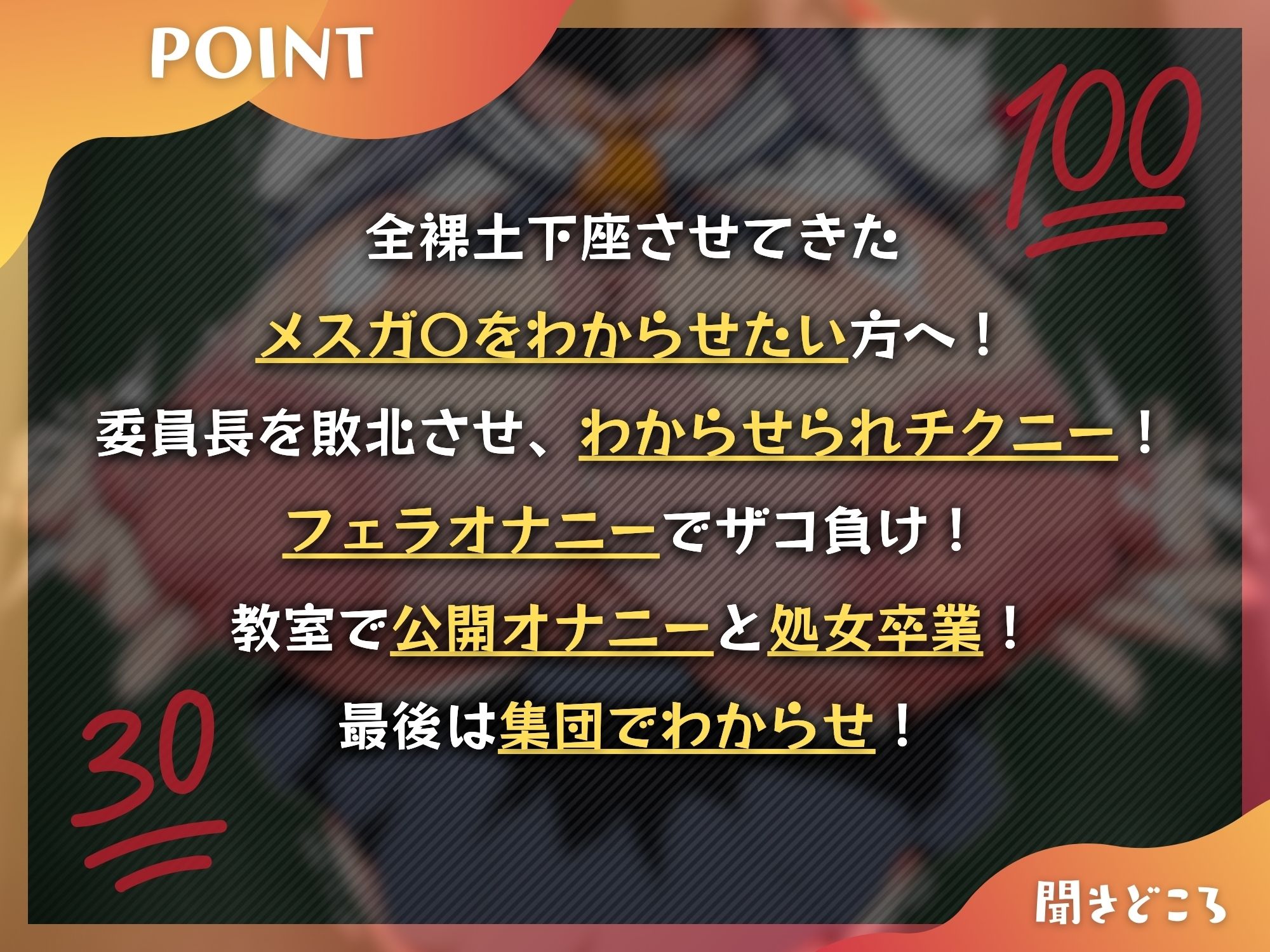 サンプル画像3:メスガ〇委員長がクラスの性処理ゴミ箱になるまで〜俺を全裸土下座させたメスガ〇委員長をわからせる〜【KU100】(ドM女史団) [d_455866]