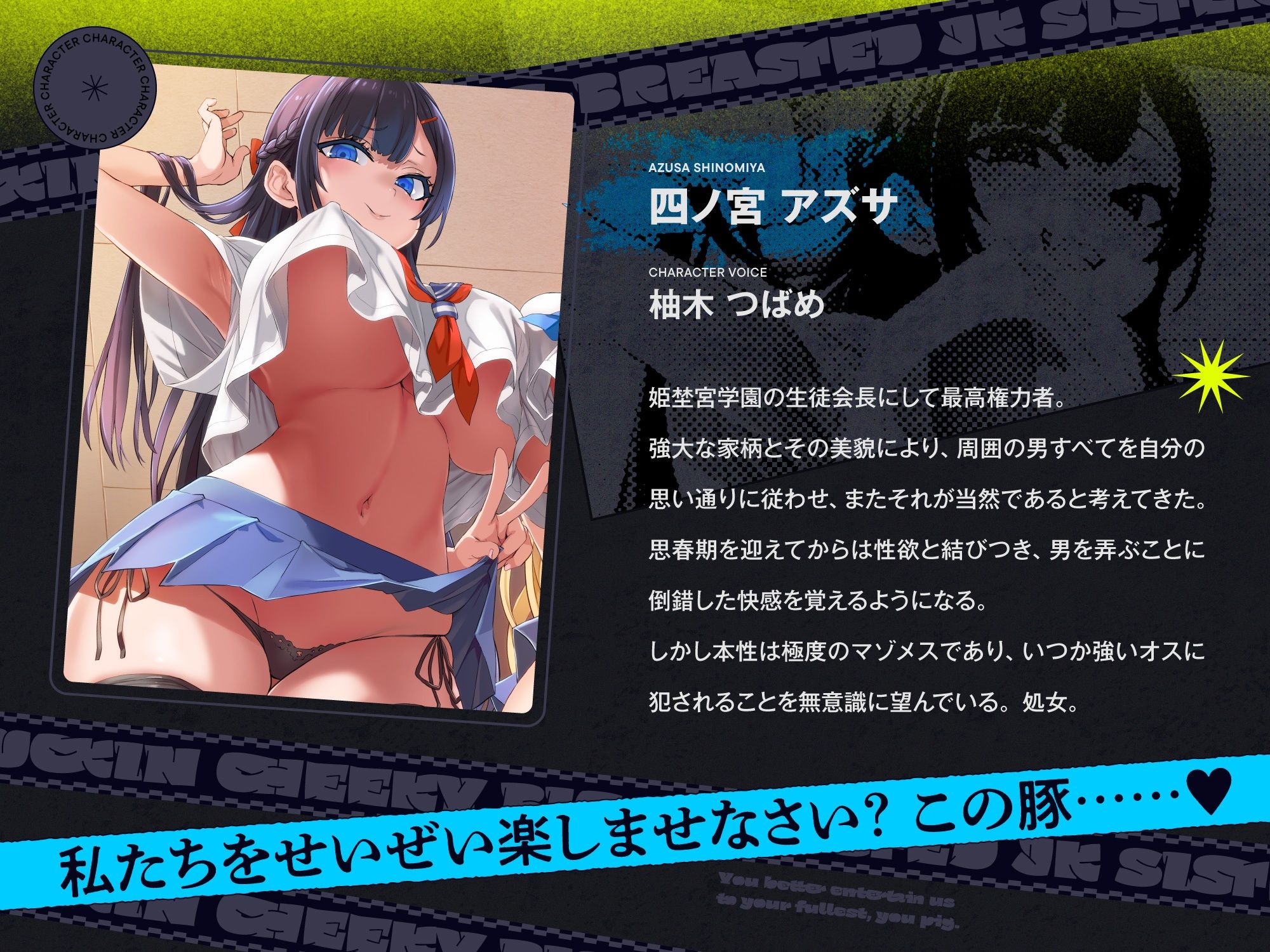 サンプル画像2:クソ生意気なデカ乳JK姉妹がチンカス汚ちんぽなんかに負けるわけない！【KU100】(ホロクサミドリ) [d_455882]