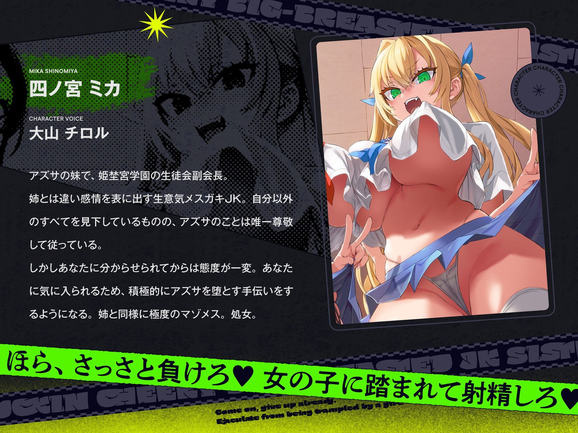 サンプル画像3:クソ生意気なデカ乳JK姉妹がチンカス汚ちんぽなんかに負けるわけない！【KU100】(ホロクサミドリ) [d_455882]