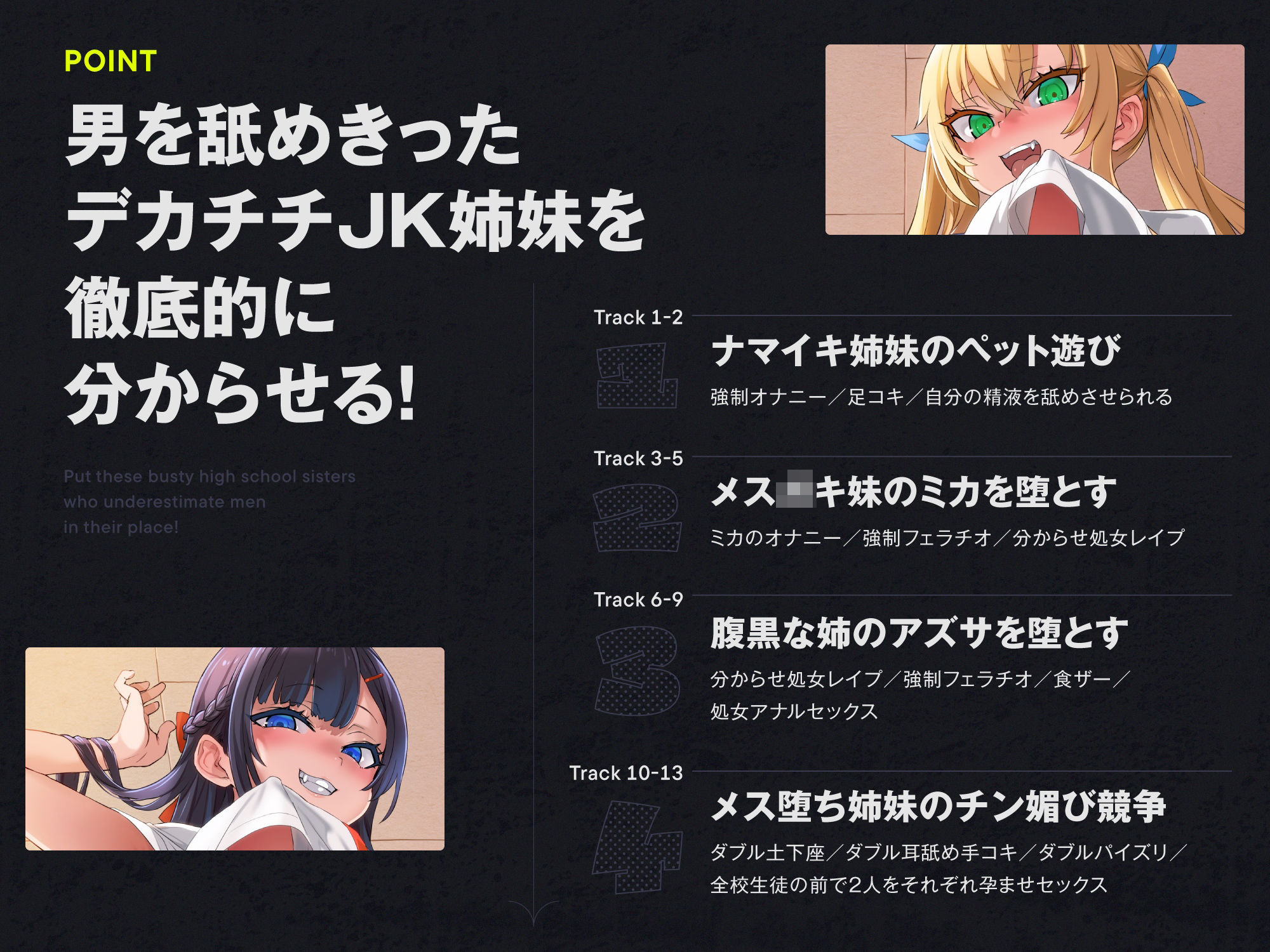 サンプル画像4:クソ生意気なデカ乳JK姉妹がチンカス汚ちんぽなんかに負けるわけない！【KU100】(ホロクサミドリ) [d_455882]