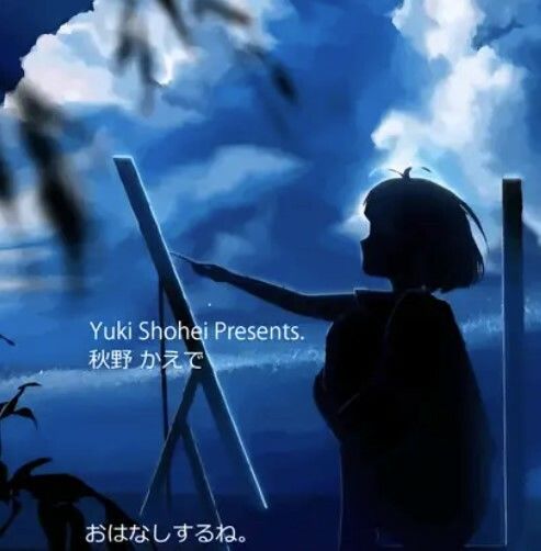 サンプル画像1:ボイスドラマ『おはなしするね』CV 秋野かえで(いぬのしっぽ) [d_455884]