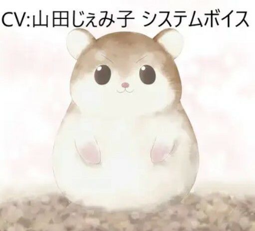 サンプル画像1:CV:山田じぇみ子 システムボイス ロボロフスキーハムスターちゃん ☆推し声優さんに声をあててもらったシリーズ(いぬのしっぽ) [d_455888]