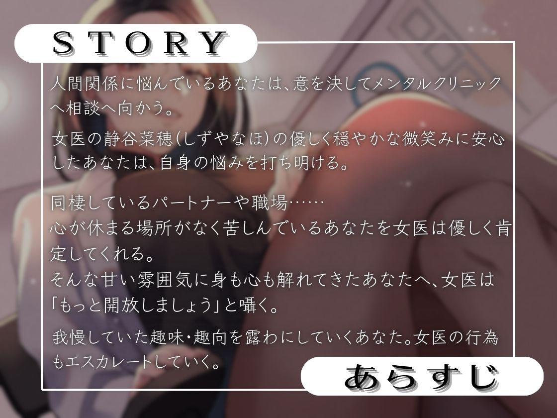 サンプル画像2:せんせいの言いなり〜心理カウンセラーに寝取られた僕〜(月影の栞) [d_455914]