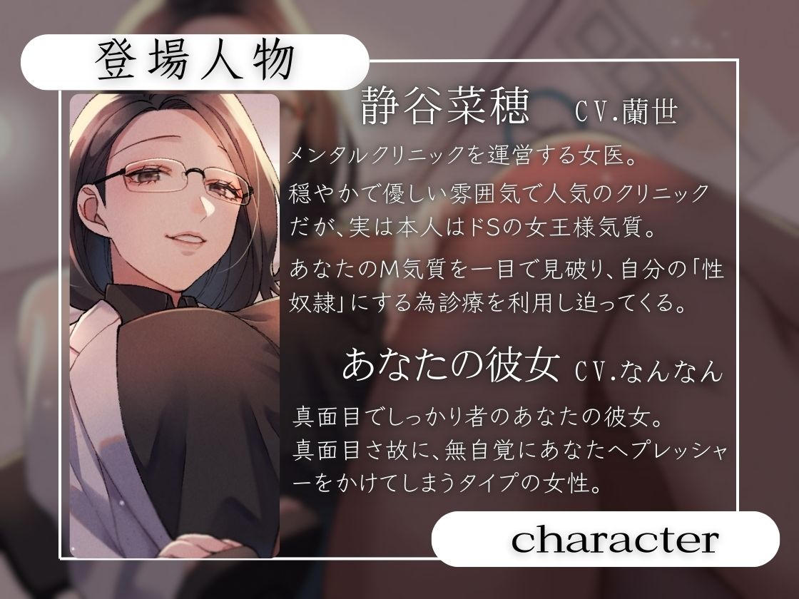 サンプル画像3:せんせいの言いなり〜心理カウンセラーに寝取られた僕〜(月影の栞) [d_455914]