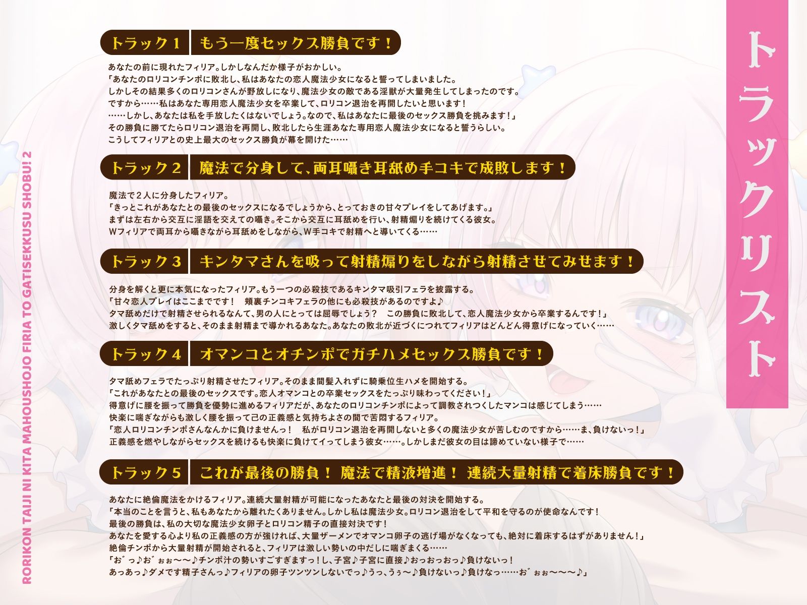 サンプル画像3:ロリコン退治に来た魔法少女フィリアとガチセックス勝負II！〜人生最後の分身魔法3P編〜（KU100マイク収録作品）(メスガキプレイ) [d_455942]