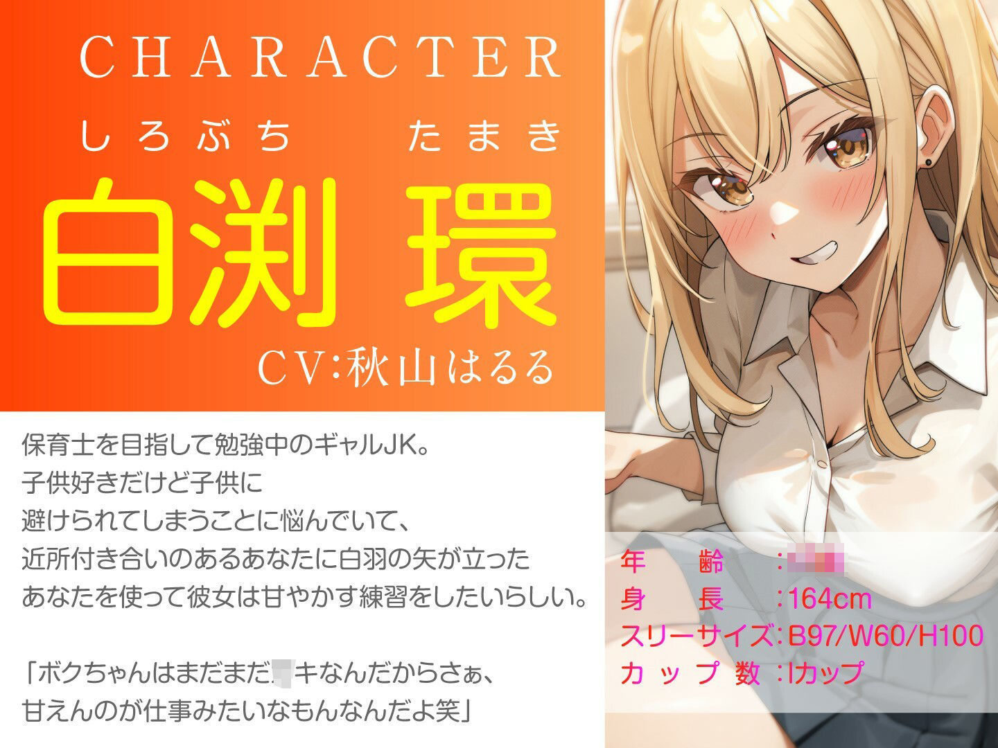 サンプル画像1:保育士になりたいギャルJKのヤリマン流甘やかしシミュレーション(こおろぎショート個展) [d_455951]