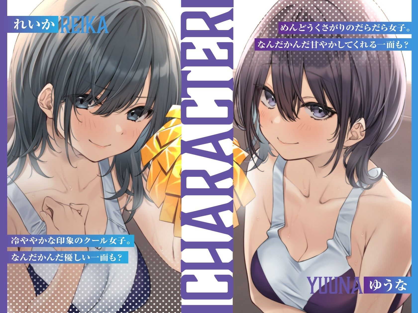 サンプル画像2:クールチアガールの射精応援同棲子作りペア(しゃーぷ) [d_456104]