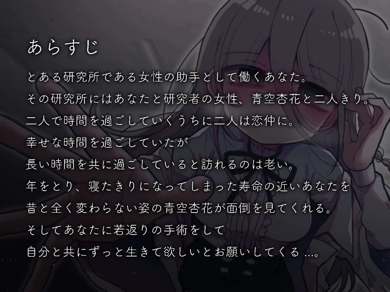 サンプル画像2:愛が重すぎるダウナー研究者お姉さんからは逃げられない。(内臓研究所) [d_456177]