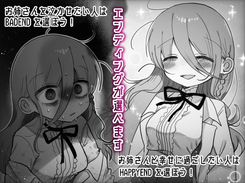 サンプル画像3:愛が重すぎるダウナー研究者お姉さんからは逃げられない。(内臓研究所) [d_456177]