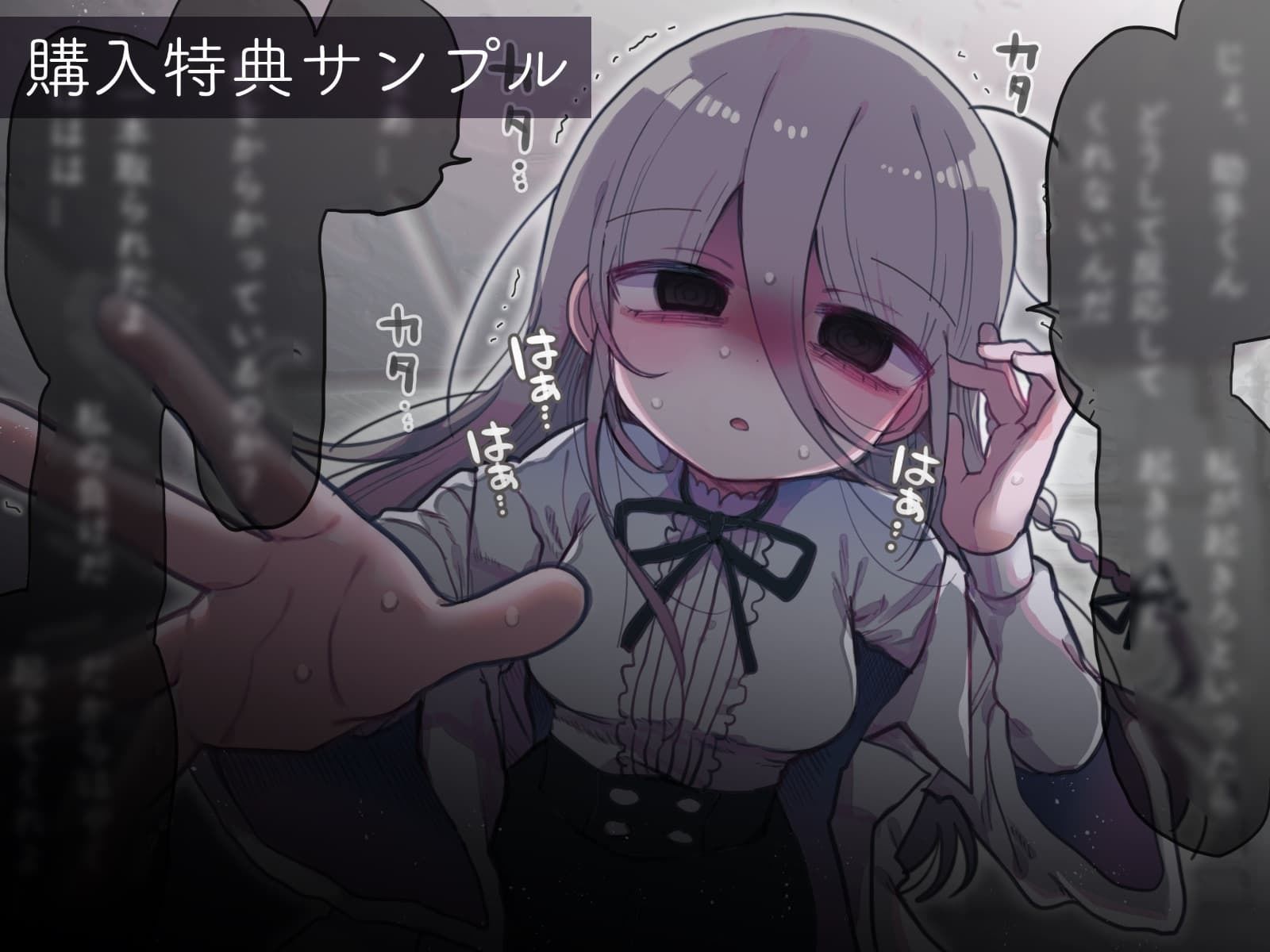 サンプル画像4:愛が重すぎるダウナー研究者お姉さんからは逃げられない。(内臓研究所) [d_456177]