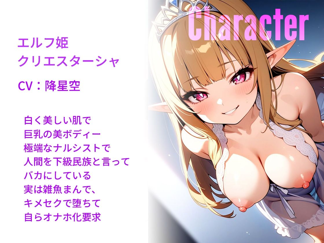 サンプル画像2:クソ生意気なエルフ姫をキメセクオナホ化！下級民族人間の王子と言いメイド達に凌●手コキ！鬼族に攻められ王子の城に逃げ込んできて！わからせ調教！(しゃぶり〜ぜ) [d_456205]