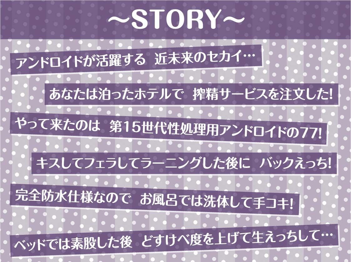 サンプル画像3:褐色どすけべアンドロイドの搾精サービス【フォーリーサウンド】(テグラユウキ) [d_456291]