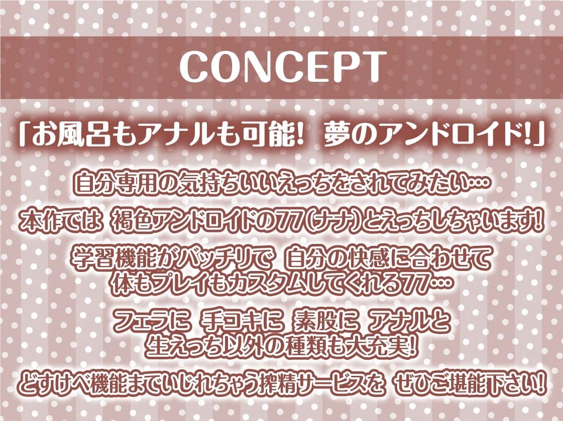 サンプル画像4:褐色どすけべアンドロイドの搾精サービス【フォーリーサウンド】(テグラユウキ) [d_456291]