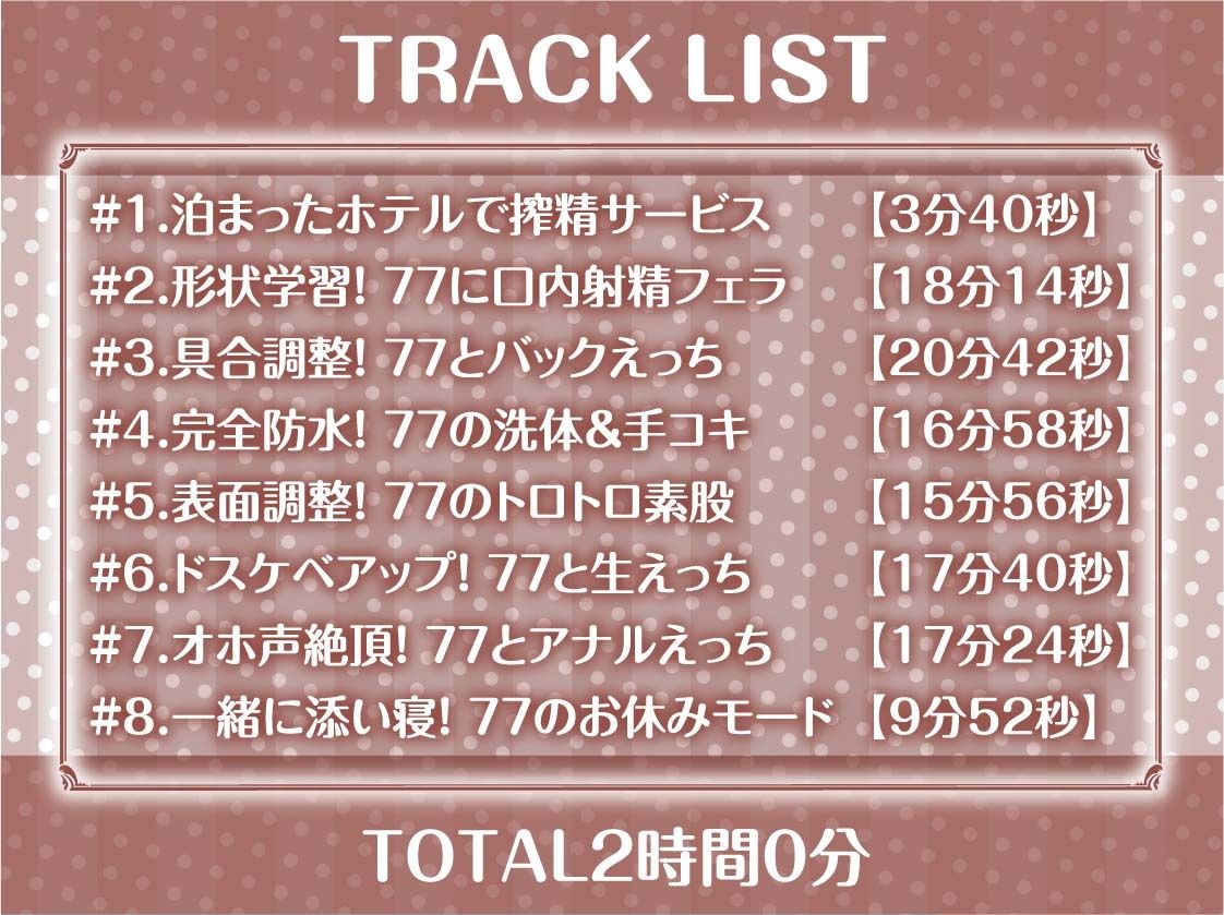 サンプル画像6:褐色どすけべアンドロイドの搾精サービス【フォーリーサウンド】(テグラユウキ) [d_456291]