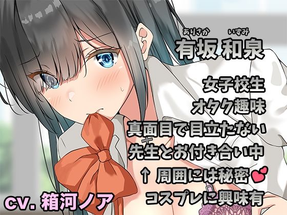 サンプル画像1:僕だけの陰キャJK 〜クラスで目立たないあの子と隠れて付き合うラブラブエッチな日々〜(足跡の水たまり) [d_456366]