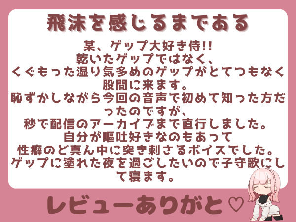 サンプル画像6:合計466ゲップ！！汚い生ゲップ・連続ゲップたっぷり！！ゲップ配信のゲップシーンを切り抜いたよ♪【ASMR/3dio/Live2D/人妻Vtuber】(団地妻ろうれ) [d_456379]