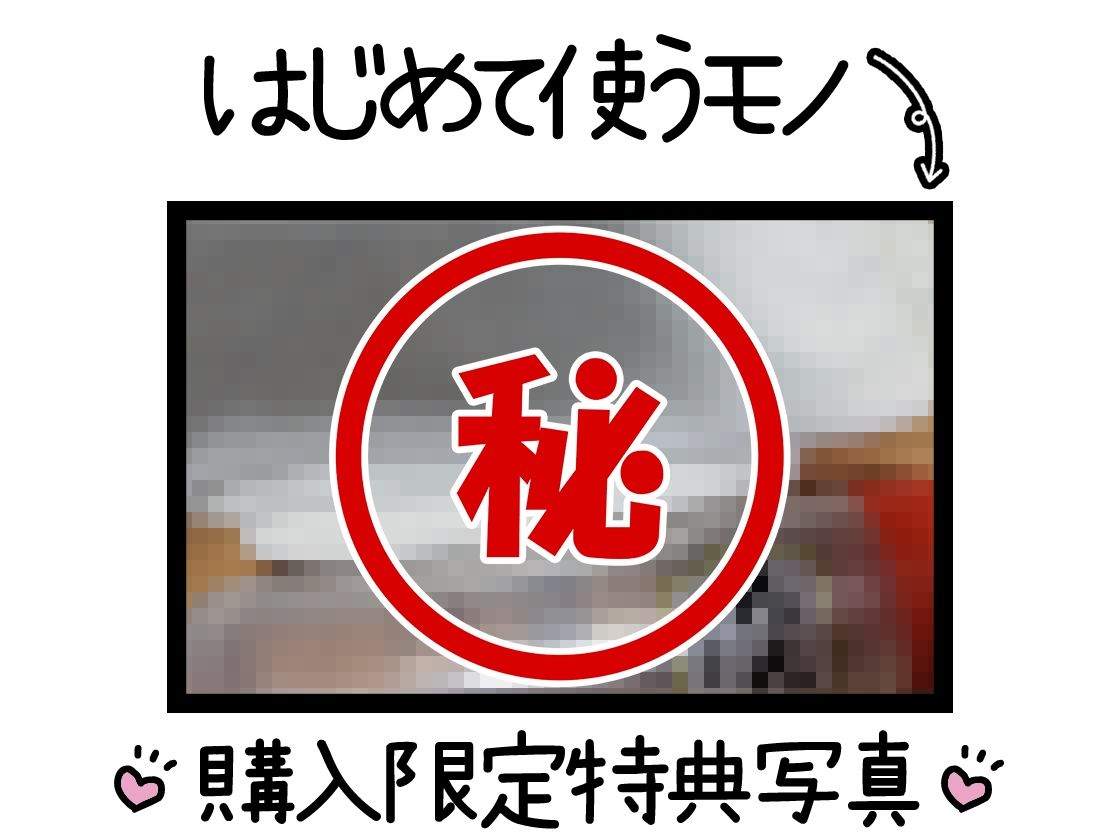 サンプル画像2:【初体験オナニー実演】THE FIRST DE IKU【姫宮ぬく美 – タオルオナニー編】【FANZA限定版】(いんぱろぼいす) [d_456466]