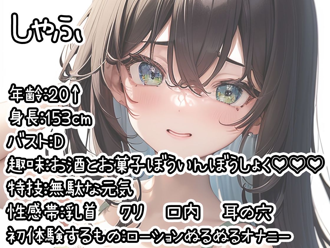 サンプル画像1:【初体験オナニー実演】THE FIRST DE IKU【しゃふ – ローションぬるぬるオナニー編】【FANZA限定版】(いんぱろぼいす) [d_456542]