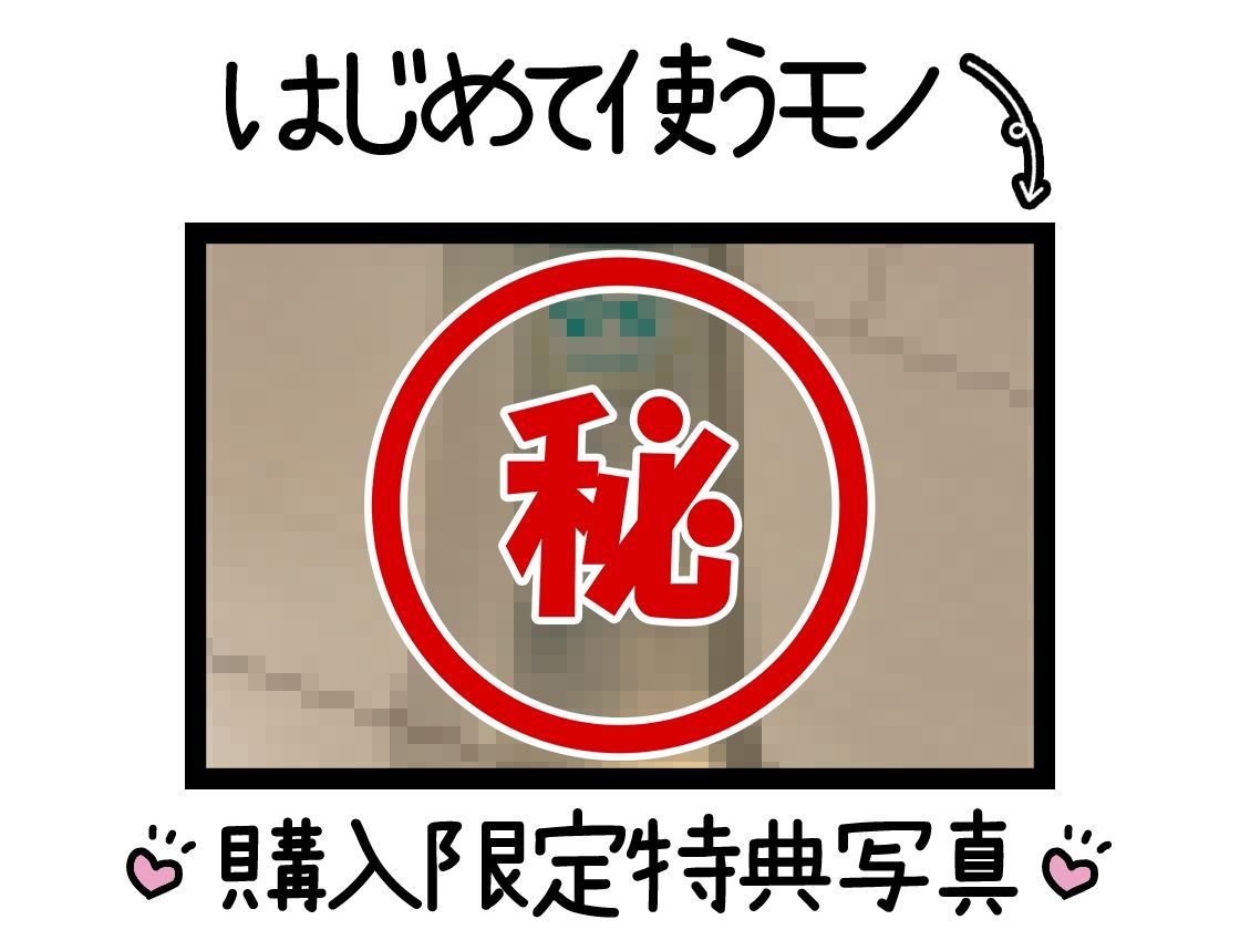 サンプル画像2:【初体験オナニー実演】THE FIRST DE IKU【しゃふ – ローションぬるぬるオナニー編】【FANZA限定版】(いんぱろぼいす) [d_456542]