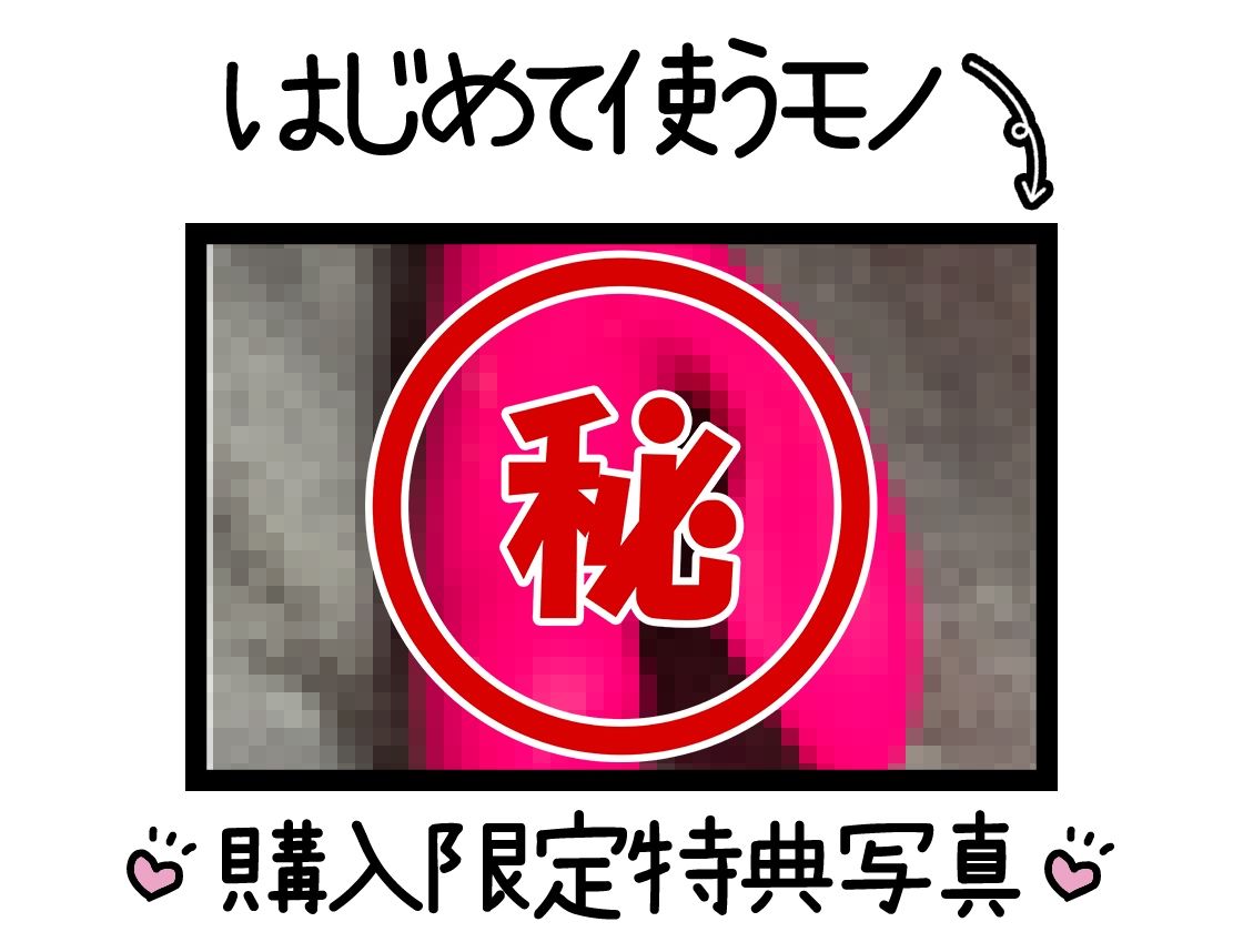 サンプル画像2:【初体験オナニー実演】THE FIRST DE IKU【りんごのあめちゃん – 膣内とクリトリス同時に刺激するバイブ編】【FANZA限定版】(いんぱろぼいす) [d_456582]