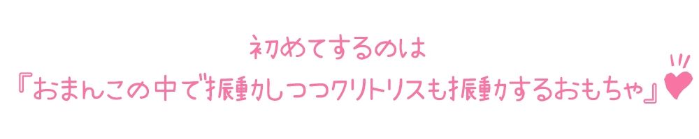 サンプル画像4:【初体験オナニー実演】THE FIRST DE IKU【りんごのあめちゃん – 膣内とクリトリス同時に刺激するバイブ編】【FANZA限定版】(いんぱろぼいす) [d_456582]