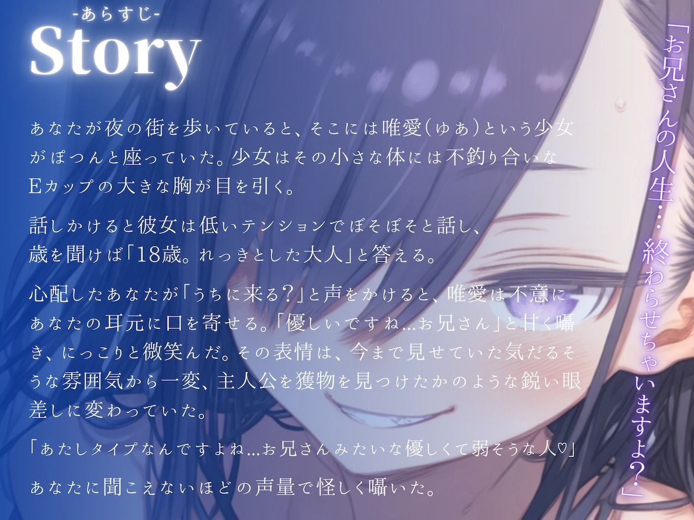 サンプル画像1:ダウナー系家出少女の耳舐め甘サド囁きオホ声で誘われ逆レ○プから射精管理マゾ犬宣言させられちゃう話(ふぃくさーすたじお) [d_456641]