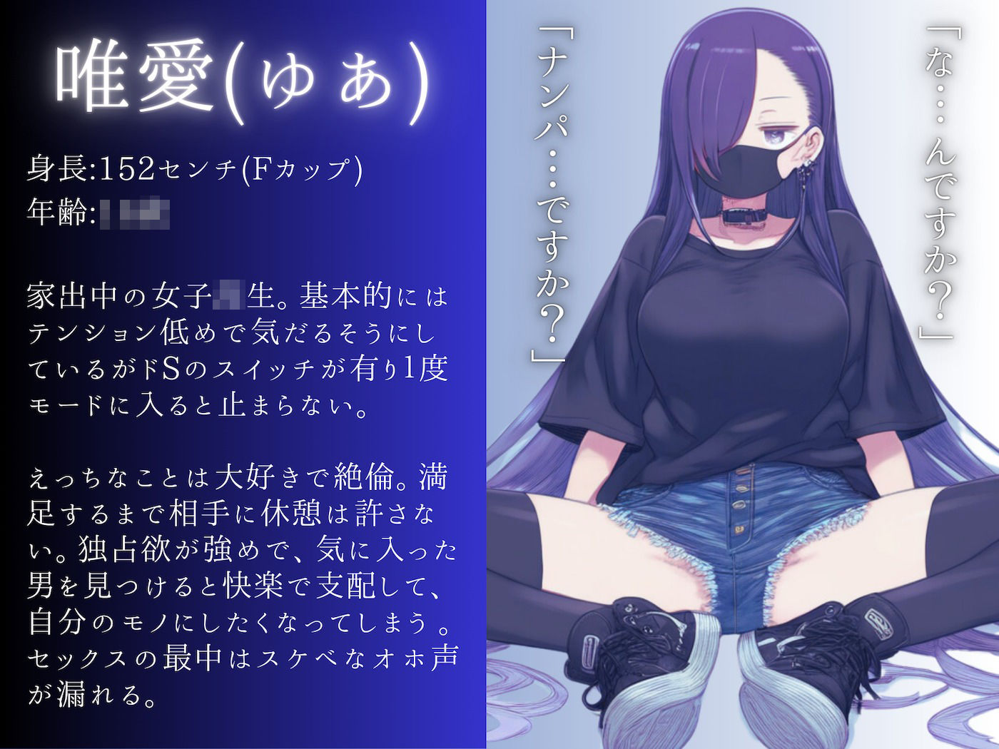 サンプル画像2:ダウナー系家出少女の耳舐め甘サド囁きオホ声で誘われ逆レ○プから射精管理マゾ犬宣言させられちゃう話(ふぃくさーすたじお) [d_456641]