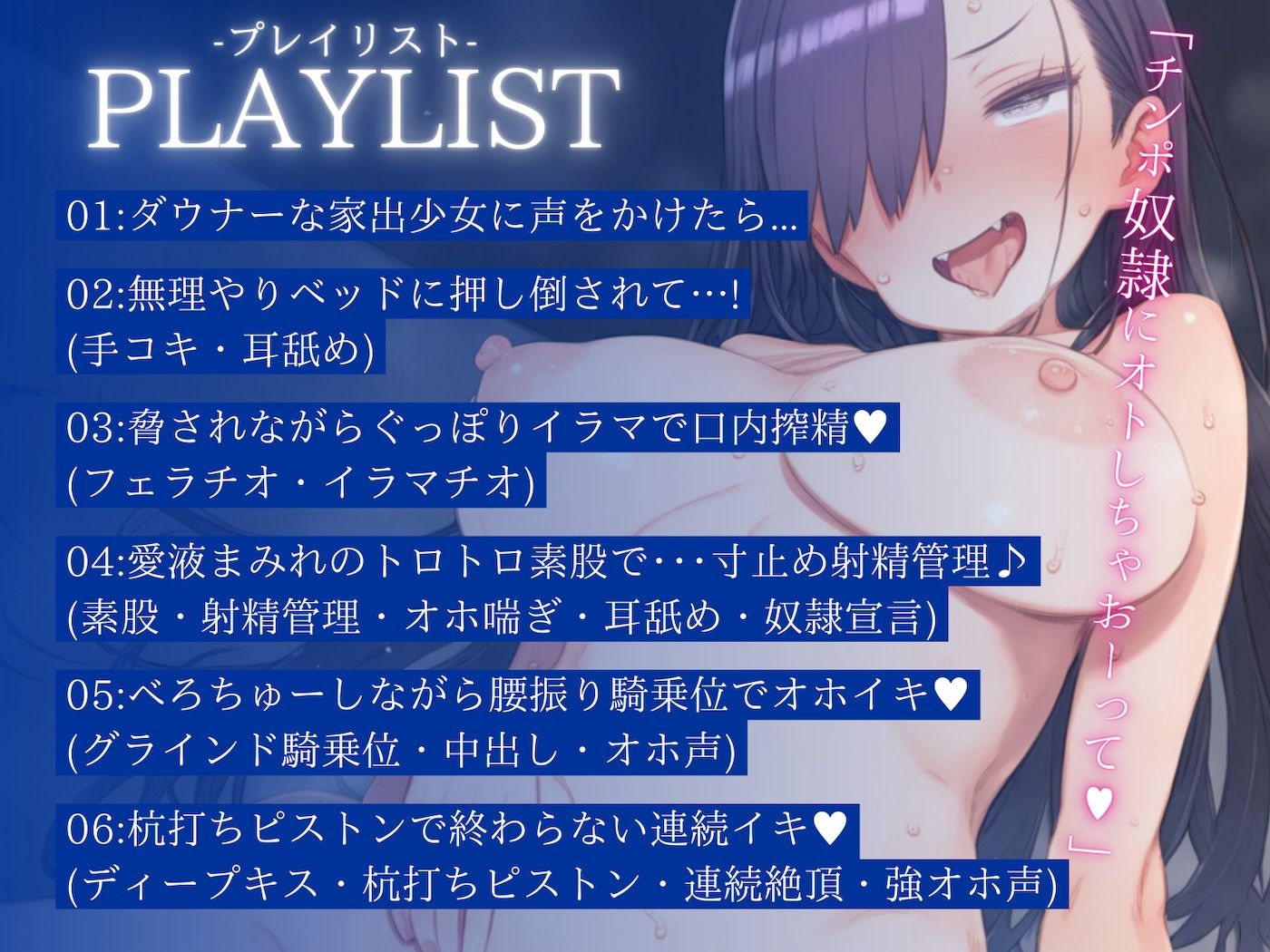 サンプル画像3:ダウナー系家出少女の耳舐め甘サド囁きオホ声で誘われ逆レ○プから射精管理マゾ犬宣言させられちゃう話(ふぃくさーすたじお) [d_456641]