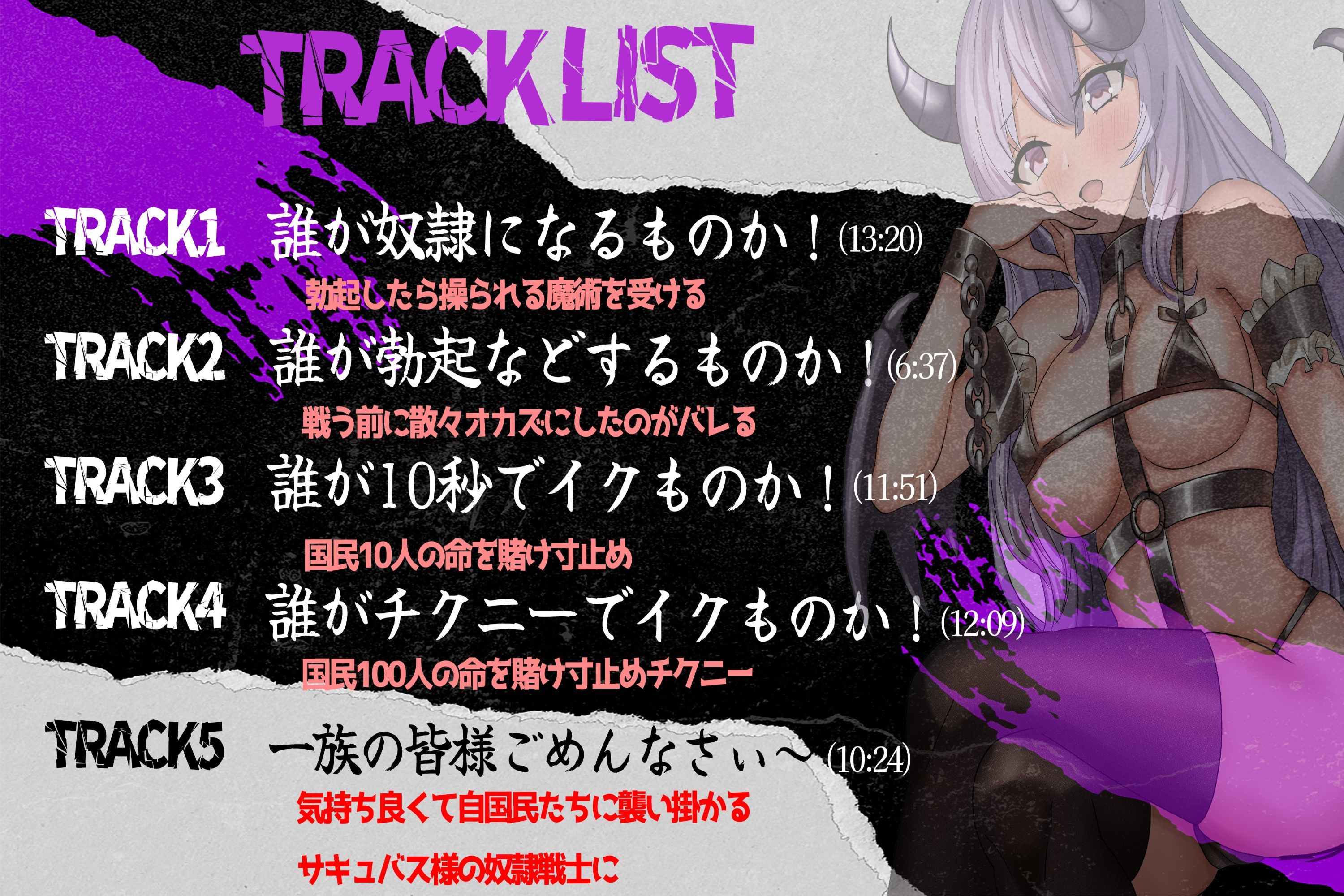 サンプル画像5:おのれサキュバス！一族の仇！ 〜誰がマゾだ。王子のプライド見せてやる！〜(サークルドム) [d_456666]