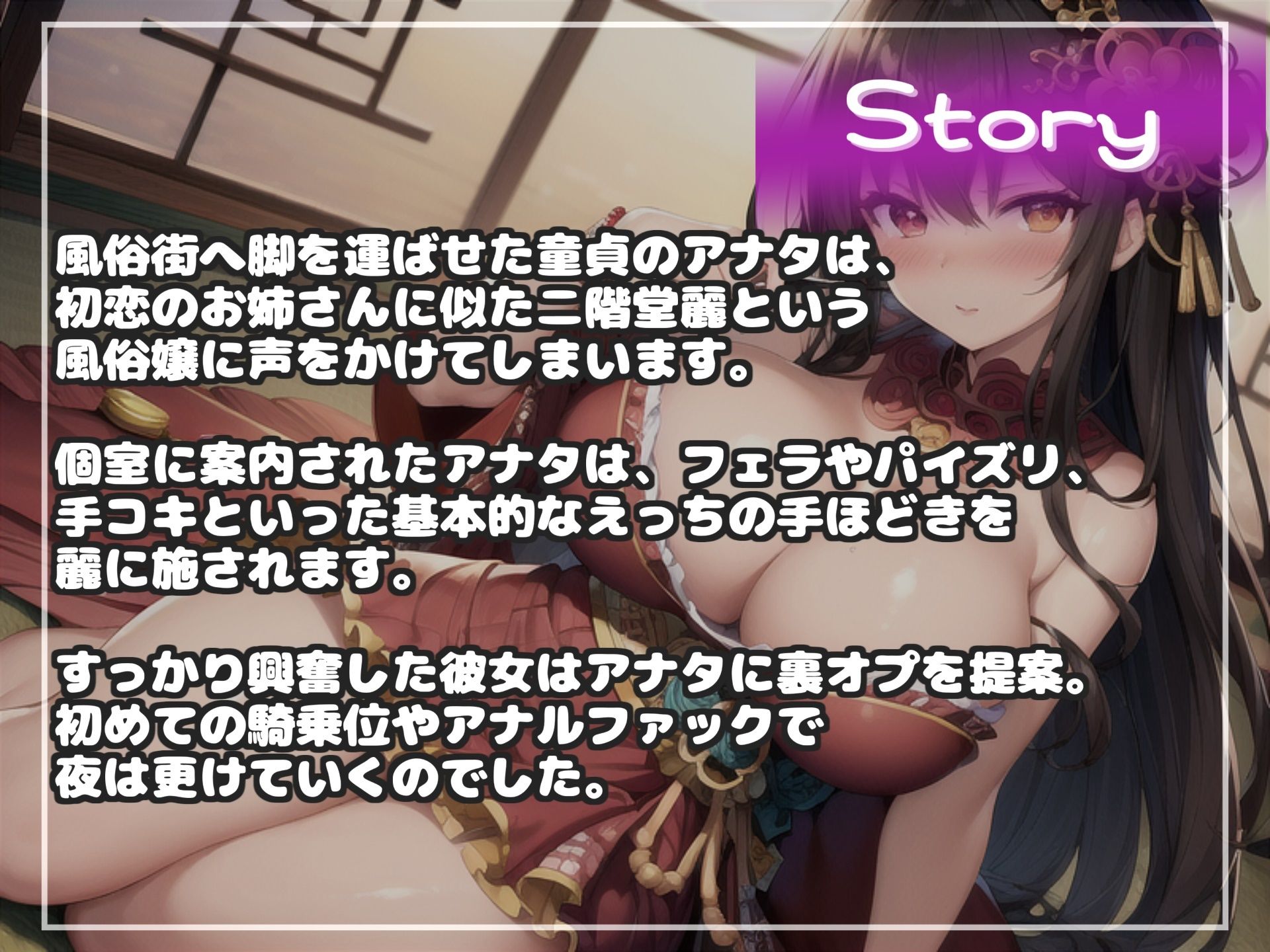 サンプル画像5:【新作価格】【豪華特典複数あり】 【オホ声】初恋のお姉さんに似た風俗嬢との裏オプ本番えっち♪ 巨大なふたなりち●ぽでアナルを犯●れながら青春を感じてメス堕ち肉便器として快楽に溺れる(いむらや) [d_456754]