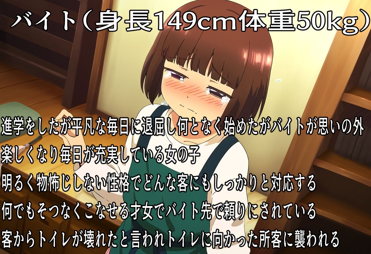 サンプル画像5:むぐぐー！〜抵抗する子は口塞ぎレ●プ〜(おにぎり本舗) [d_456963]