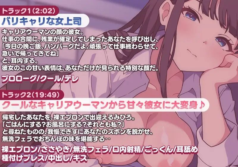 サンプル画像1:クールな上司は激甘彼女♪ラブラブセックスで癒してあげる(POP☆ACT) [d_457205]