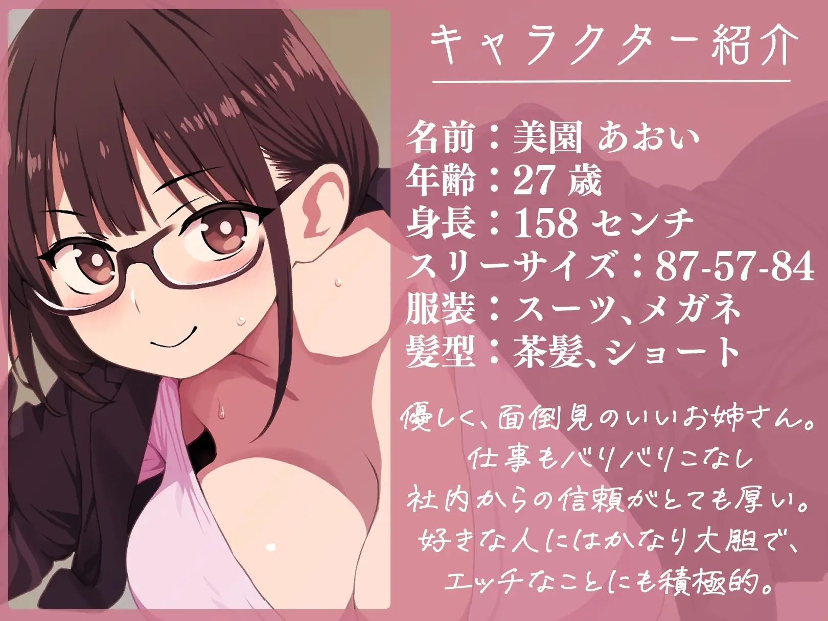 サンプル画像1:頑張り屋さんのあなたをエッチに癒す！ 明るくて可愛いお姉さん上司とイチャあまオフィスラブ(POP☆ACT) [d_457209]