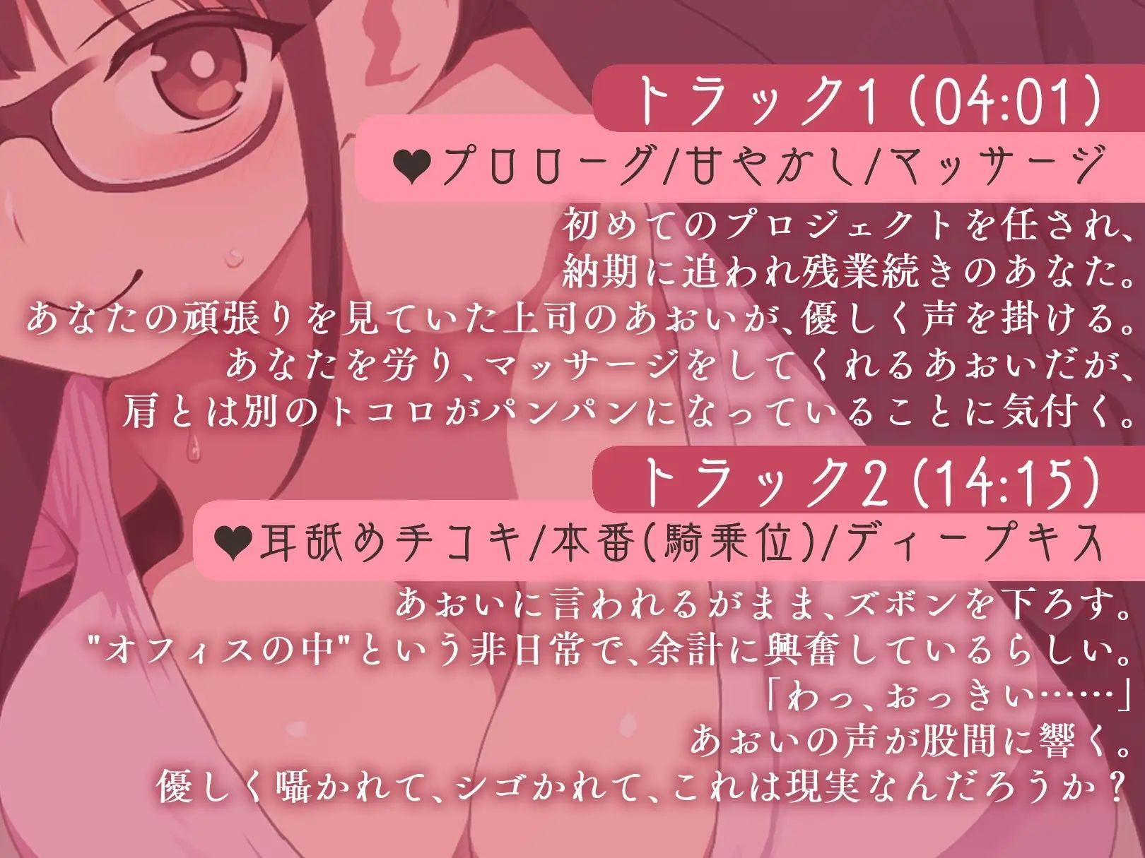 サンプル画像2:頑張り屋さんのあなたをエッチに癒す！ 明るくて可愛いお姉さん上司とイチャあまオフィスラブ(POP☆ACT) [d_457209]