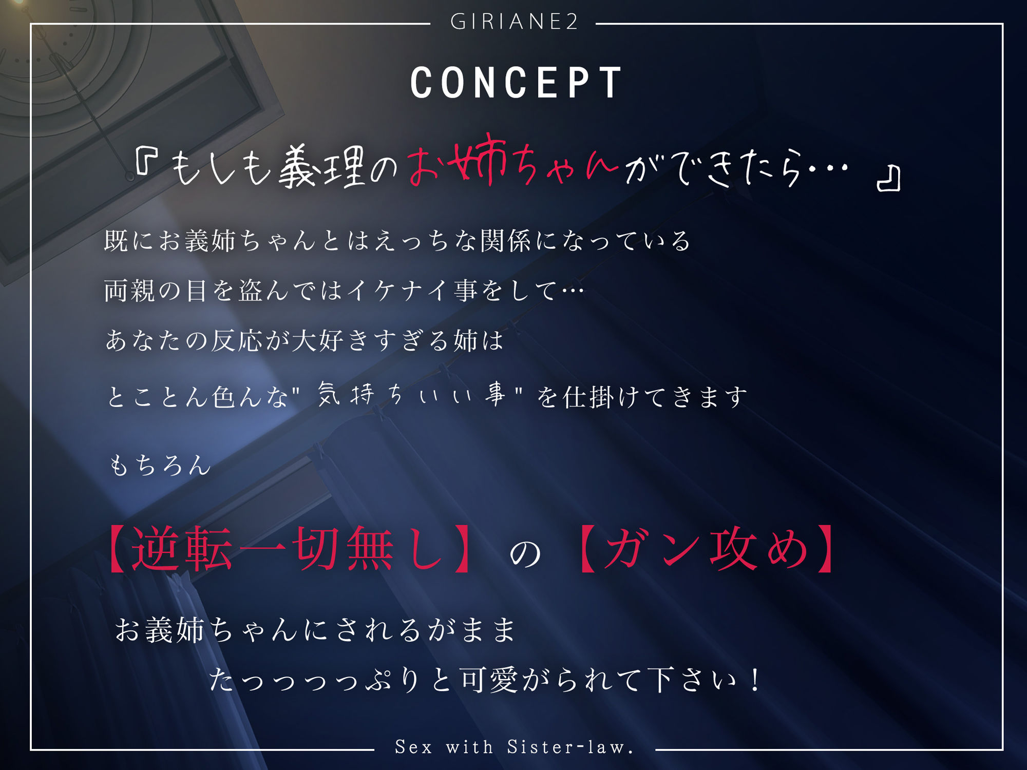 サンプル画像1:【早期購入特典付き】義理あね。2(つばめいと) [d_457306]