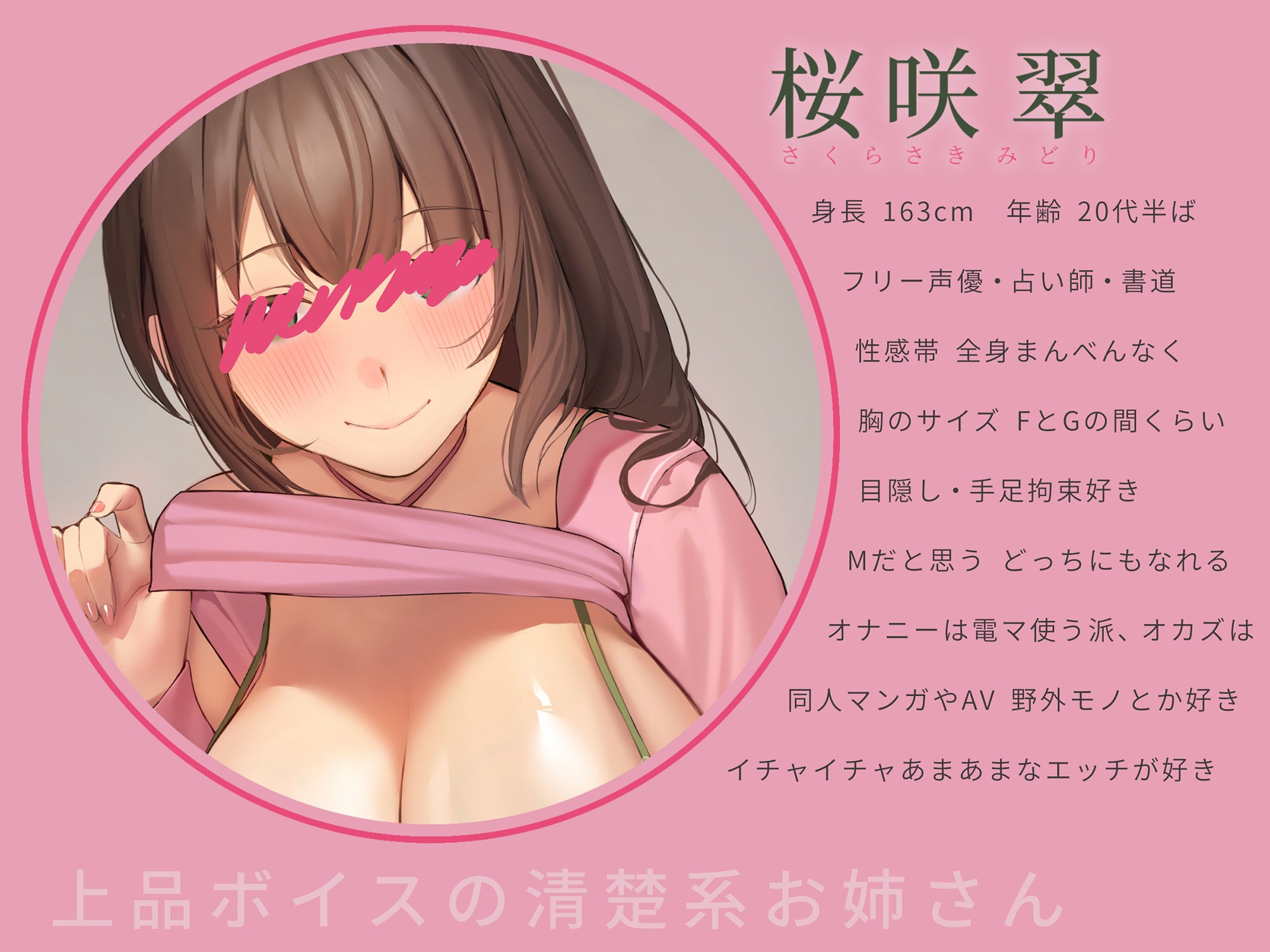 サンプル画像3:【ハメ録り風オナニー実演】Gカップ清楚系お姉さん・桜咲翠〜意外に積極的なお姉さんと生ハメ中出し収録・打ち上げ後に酔って延長戦まで〜(汁次元) [d_457329]