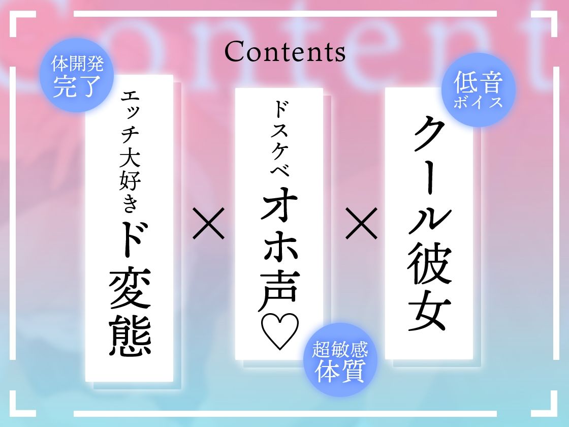サンプル画像1:強気でクールな彼女とエッチしたら…超ドスケベ変態彼女になりました。(あぶそりゅ〜と) [d_457350]