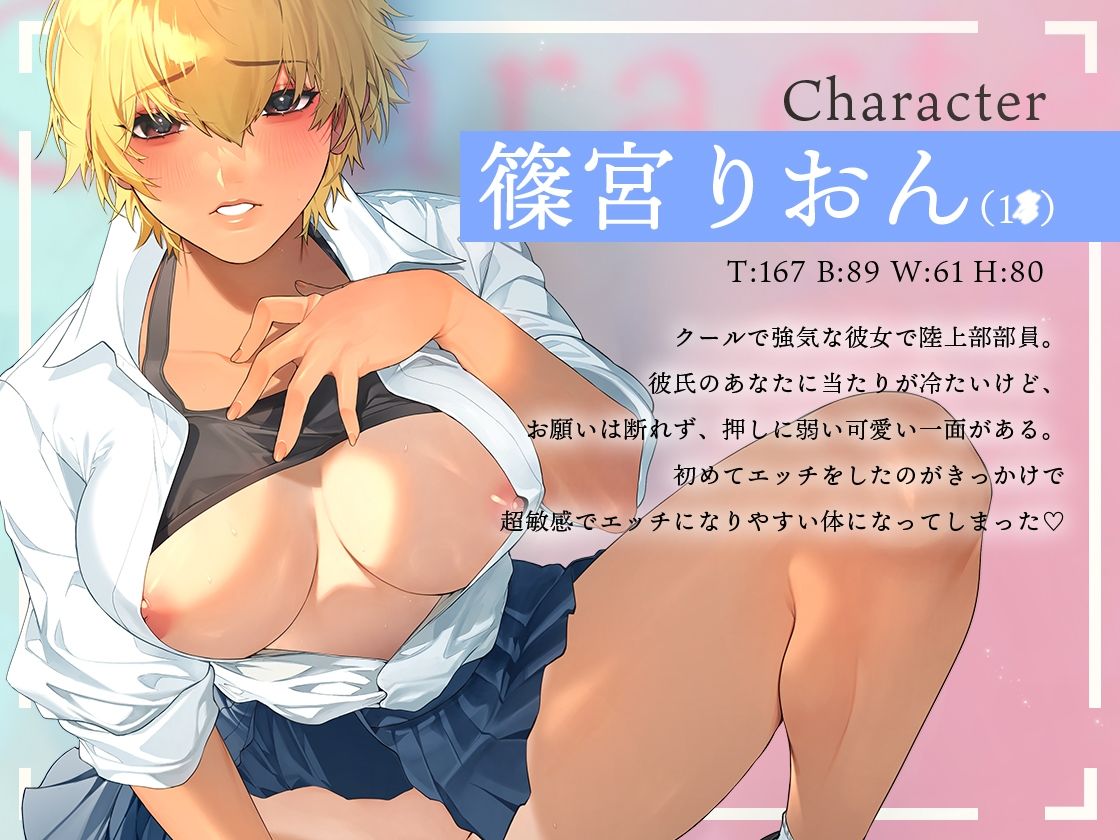 サンプル画像2:強気でクールな彼女とエッチしたら…超ドスケベ変態彼女になりました。(あぶそりゅ〜と) [d_457350]