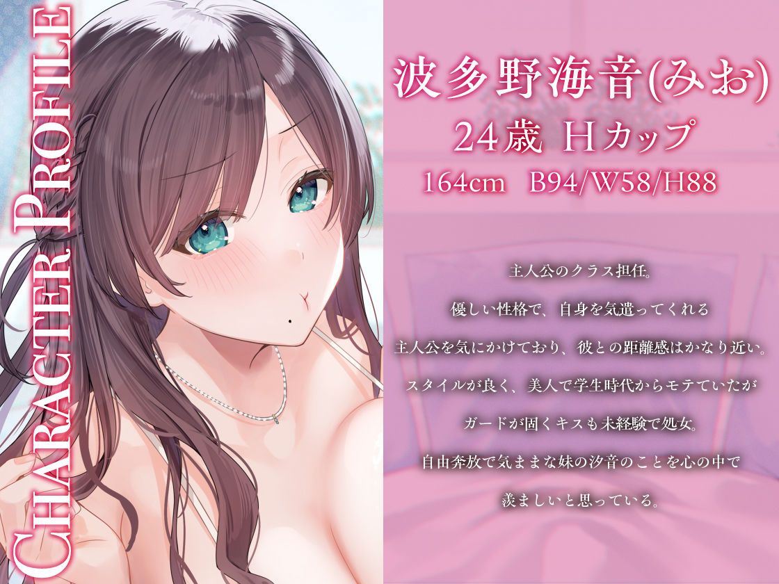 サンプル画像3:大好きな担任の先生と淫乱家庭教師は姉妹！？〜反り勃つ僕のち〇ぽを取り合う〜えっちなトライアングルレッスン(あぶそりゅ〜と) [d_457357]