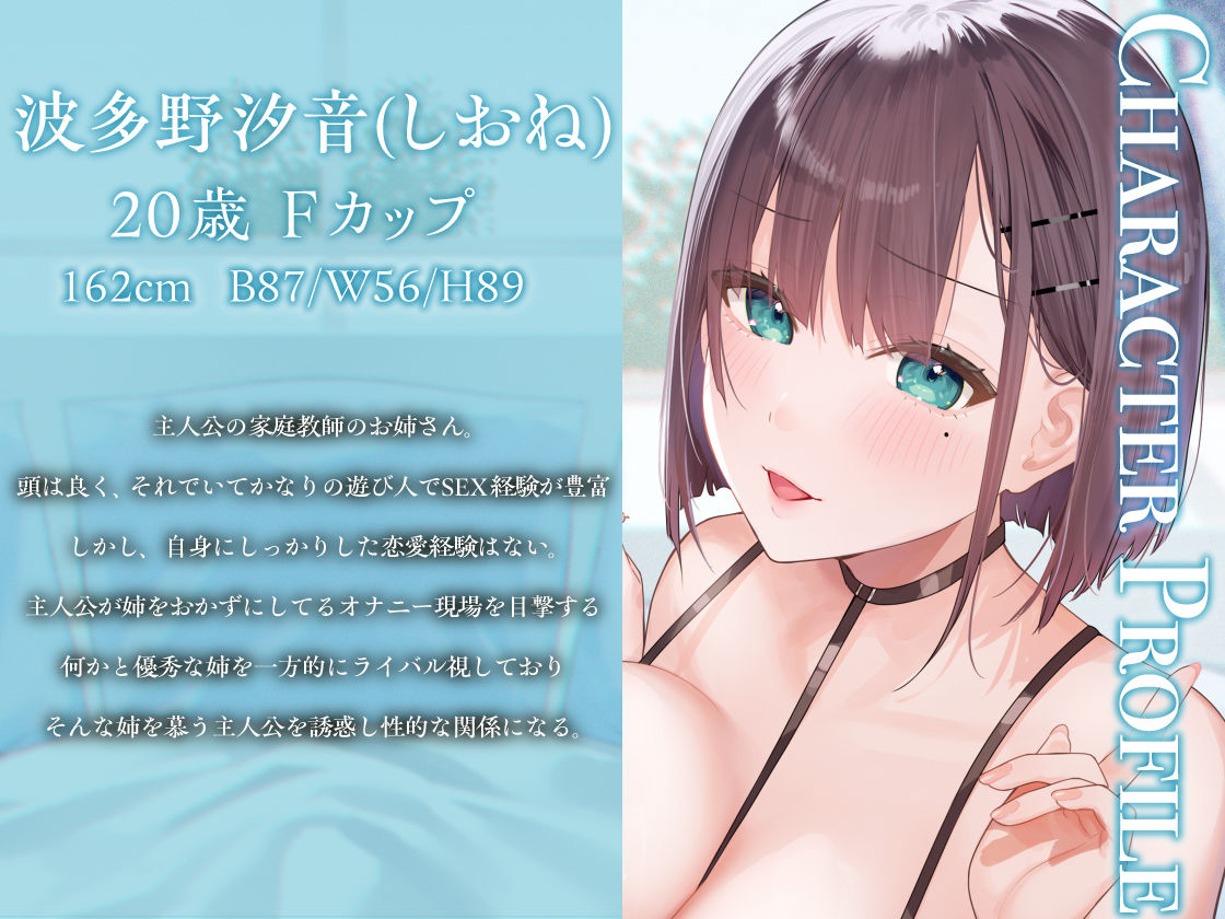 サンプル画像4:大好きな担任の先生と淫乱家庭教師は姉妹！？〜反り勃つ僕のち〇ぽを取り合う〜えっちなトライアングルレッスン(あぶそりゅ〜と) [d_457357]