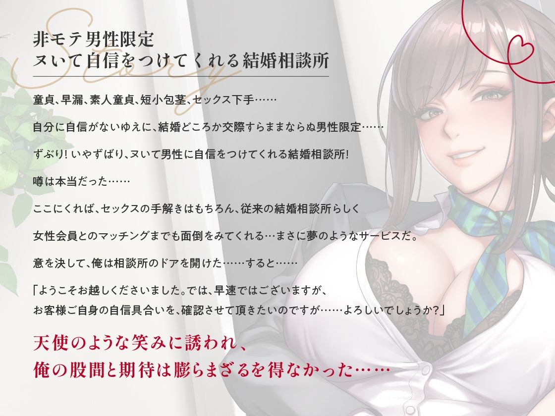 サンプル画像2:ヌいて自信をつけてくれる結婚相談所(あぶそりゅ〜と) [d_457361]