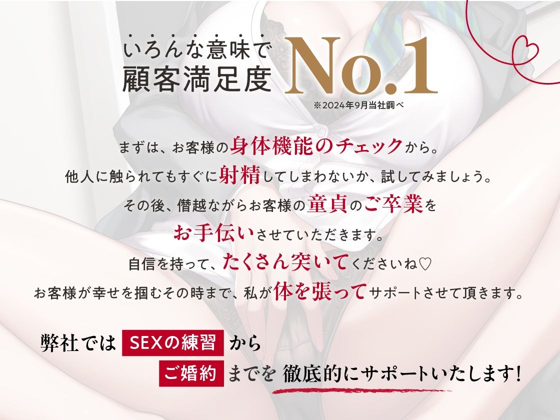 サンプル画像3:ヌいて自信をつけてくれる結婚相談所(あぶそりゅ〜と) [d_457361]