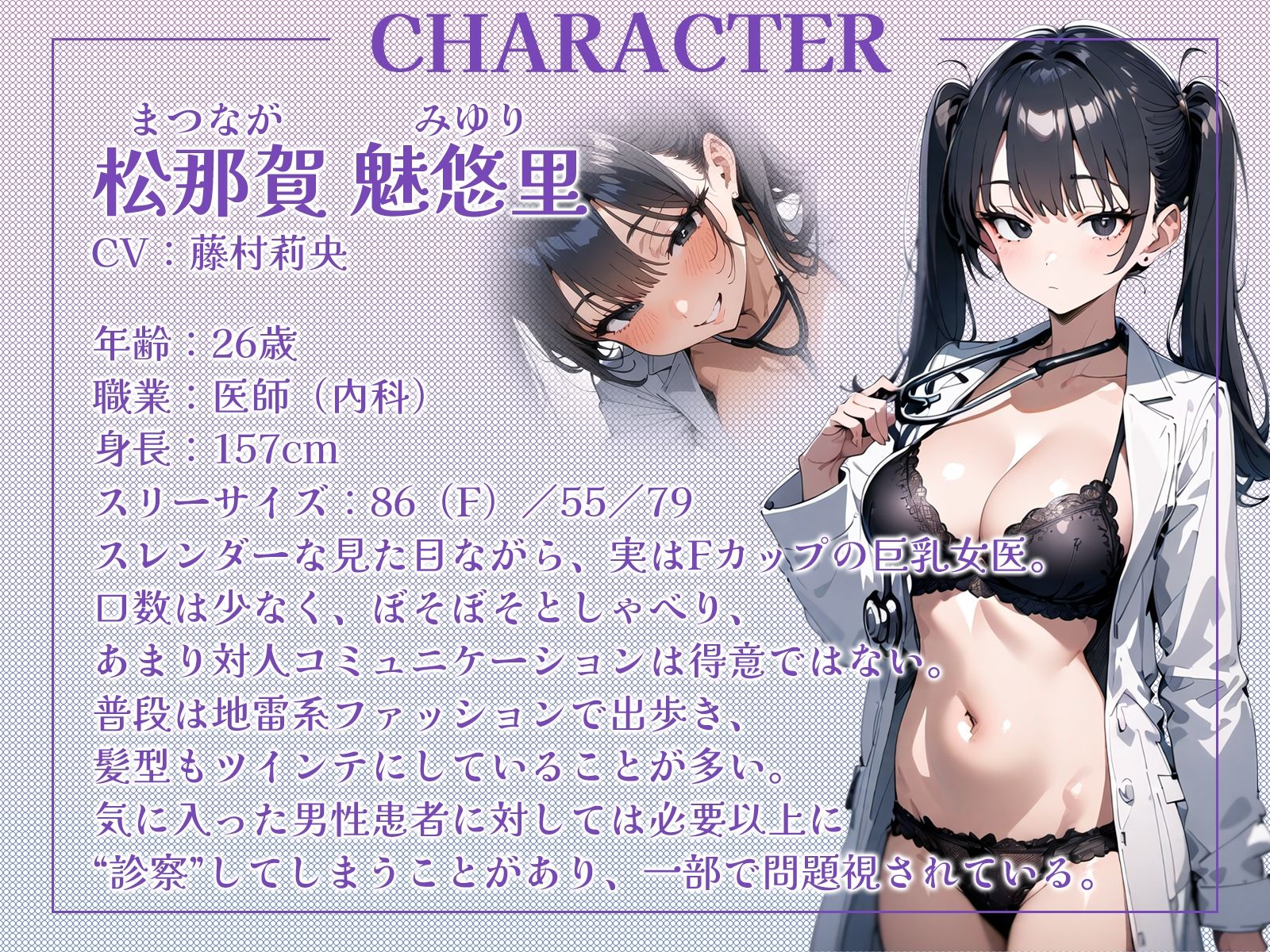 サンプル画像2:地雷系ツインテ女医による、えっちな診察♪(ギャル2.0) [d_457689]