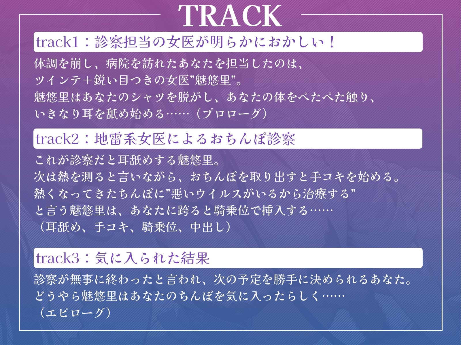 サンプル画像3:地雷系ツインテ女医による、えっちな診察♪(ギャル2.0) [d_457689]
