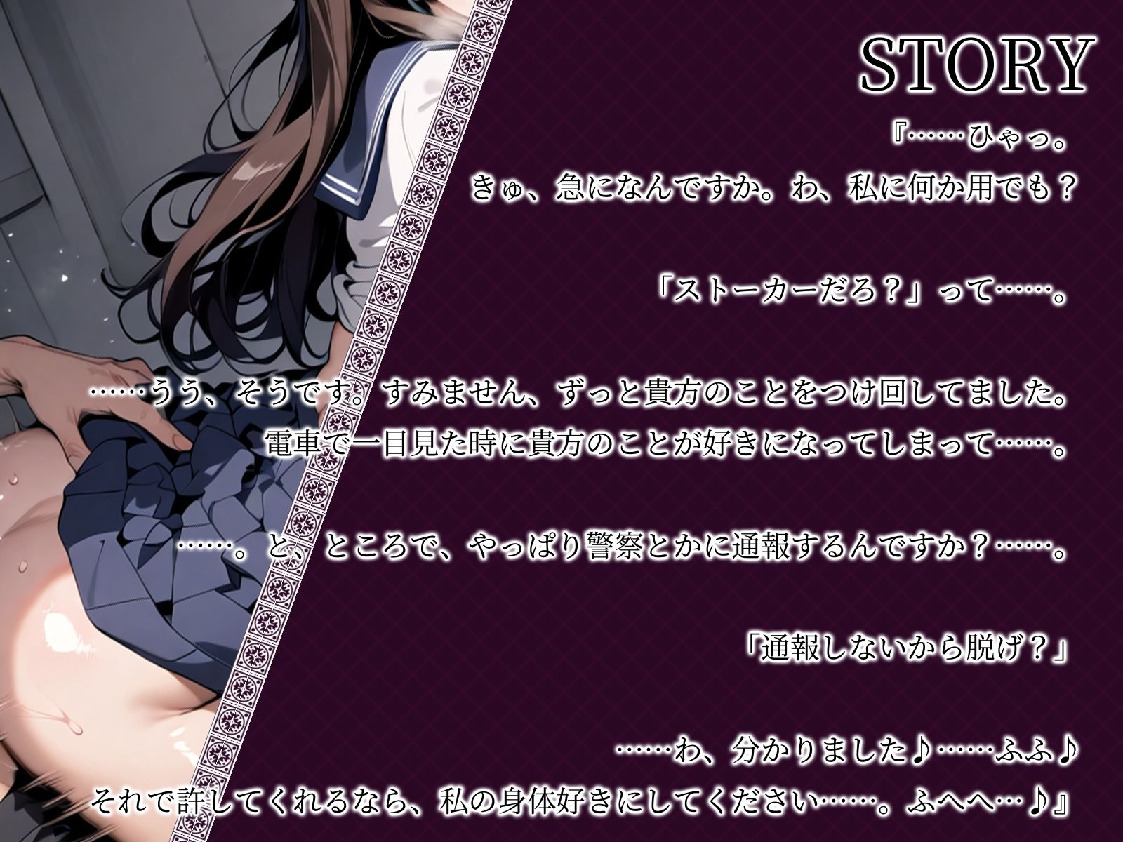 サンプル画像2:【KU100】ストーカーJKを捕まえて、性欲ぶつけまくる！(ご奉仕プレイ) [d_457716]