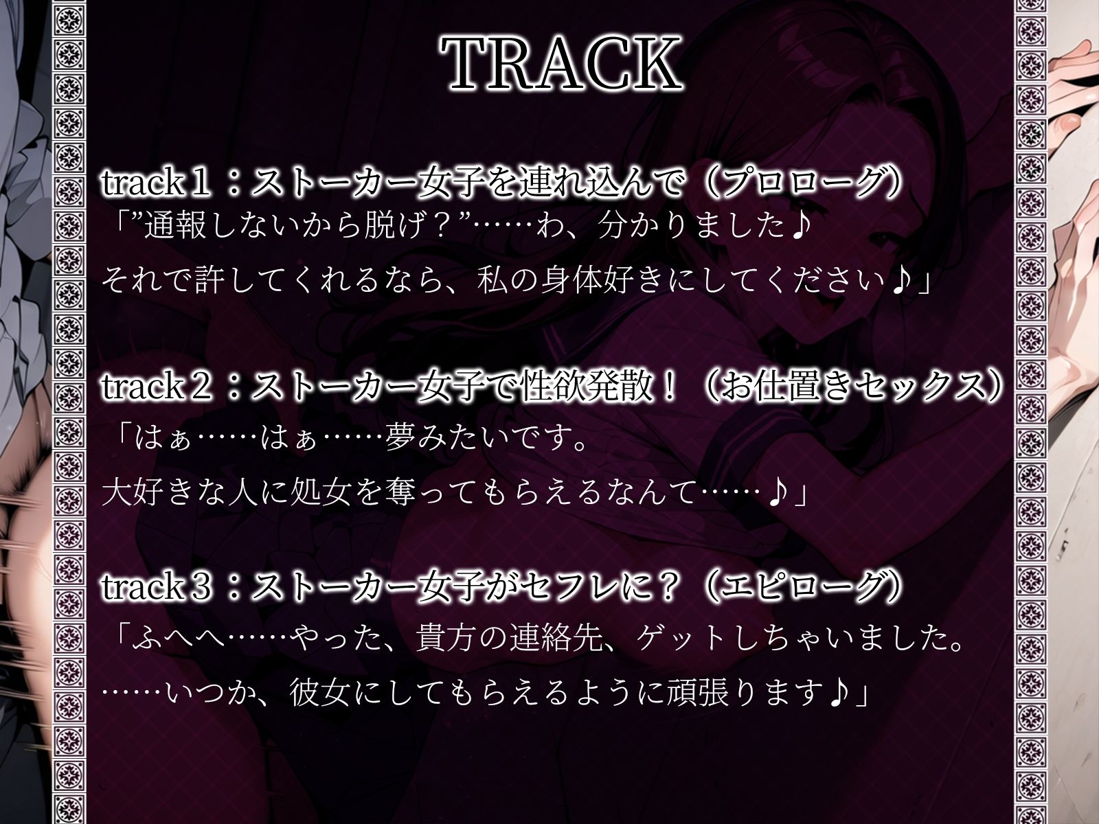 サンプル画像4:【KU100】ストーカーJKを捕まえて、性欲ぶつけまくる！(ご奉仕プレイ) [d_457716]