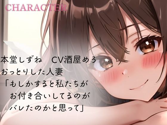 サンプル画像2:おっとり人妻とデート、ねっとり耳舐めコース(rino) [d_457749]