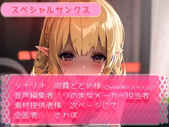 サンプル画像4:ヤンデレエルフのやきもち耳舐め(rino) [d_457758]