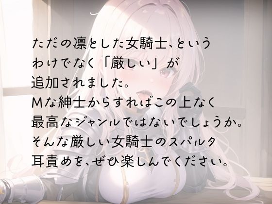 サンプル画像3:厳しい女騎士の得意技は「耳責め」(rino) [d_457763]